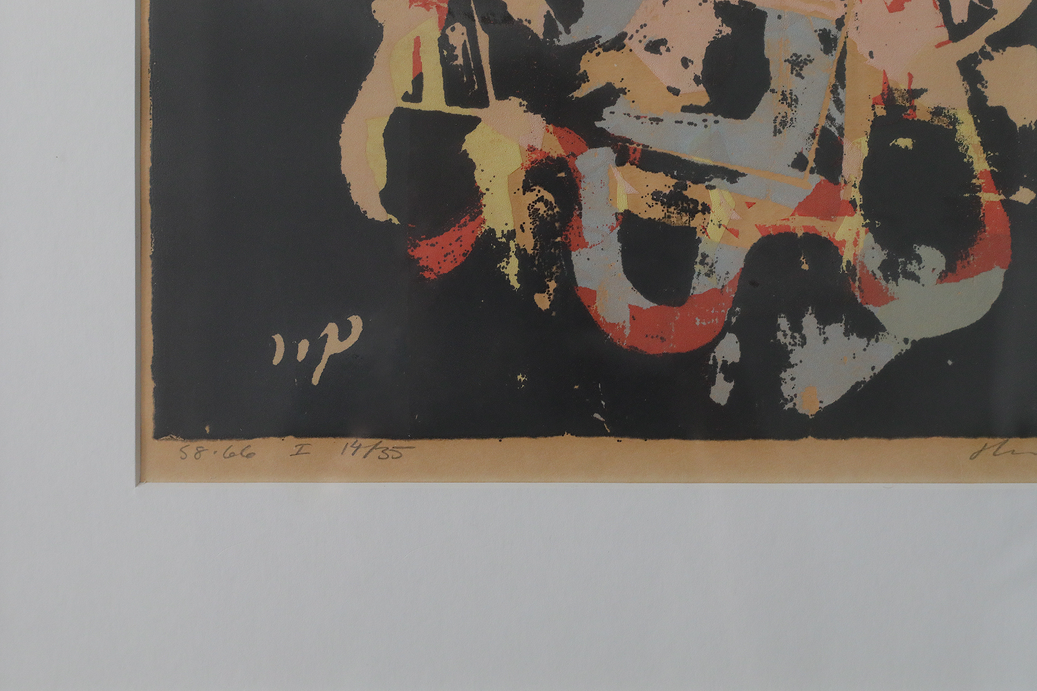 Hardy Strid, Joker I, Color Lithograph, 1966, Framed