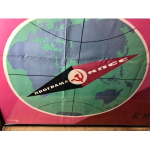 Original Vintage War And Military, Russian Star Communist Poster