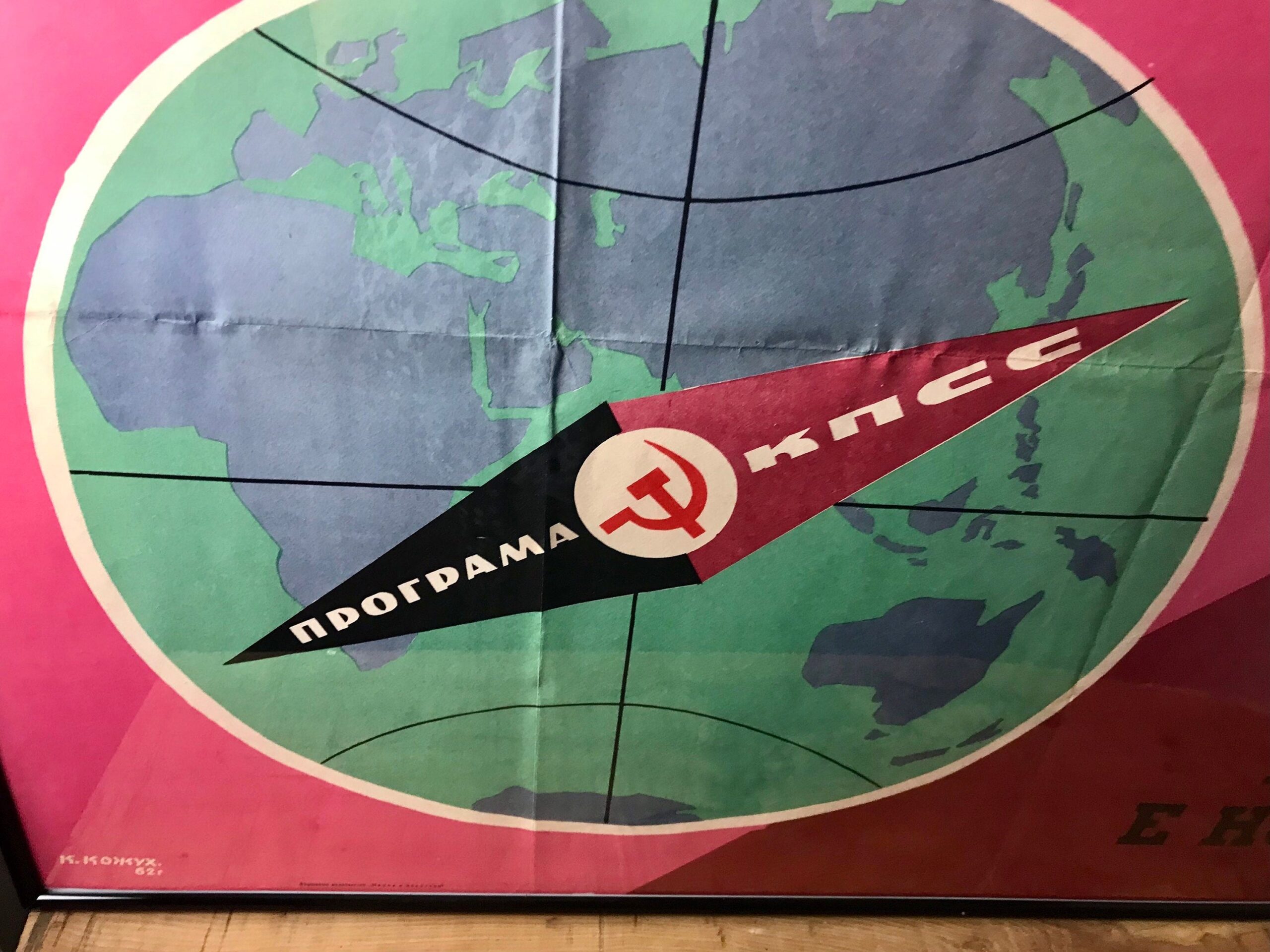 Original Vintage War And Military, Russian Star Communist Poster