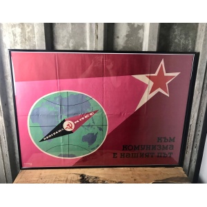 Original Vintage War And Military, Russian Star Communist Poster