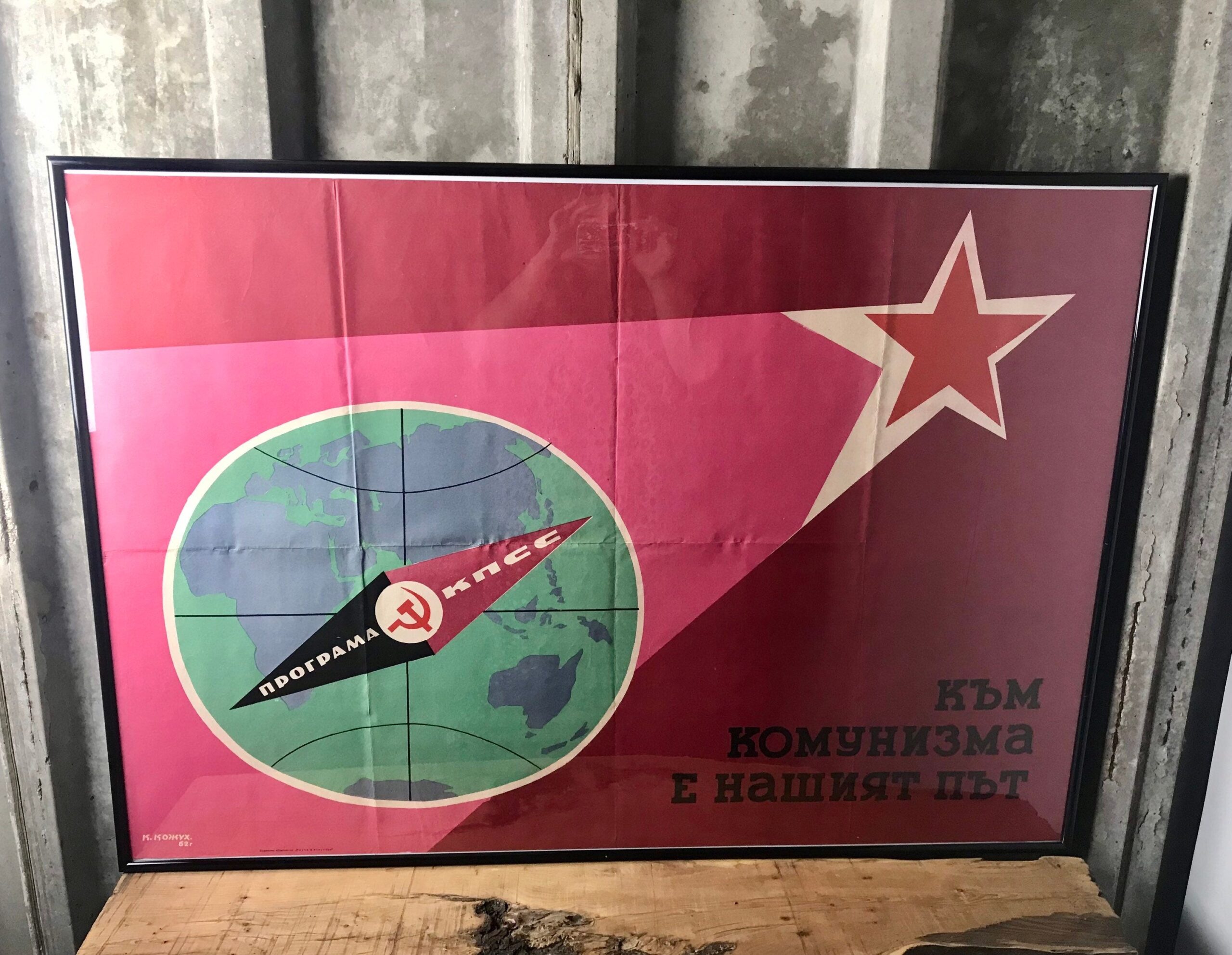Original Vintage War And Military, Russian Star Communist Poster
