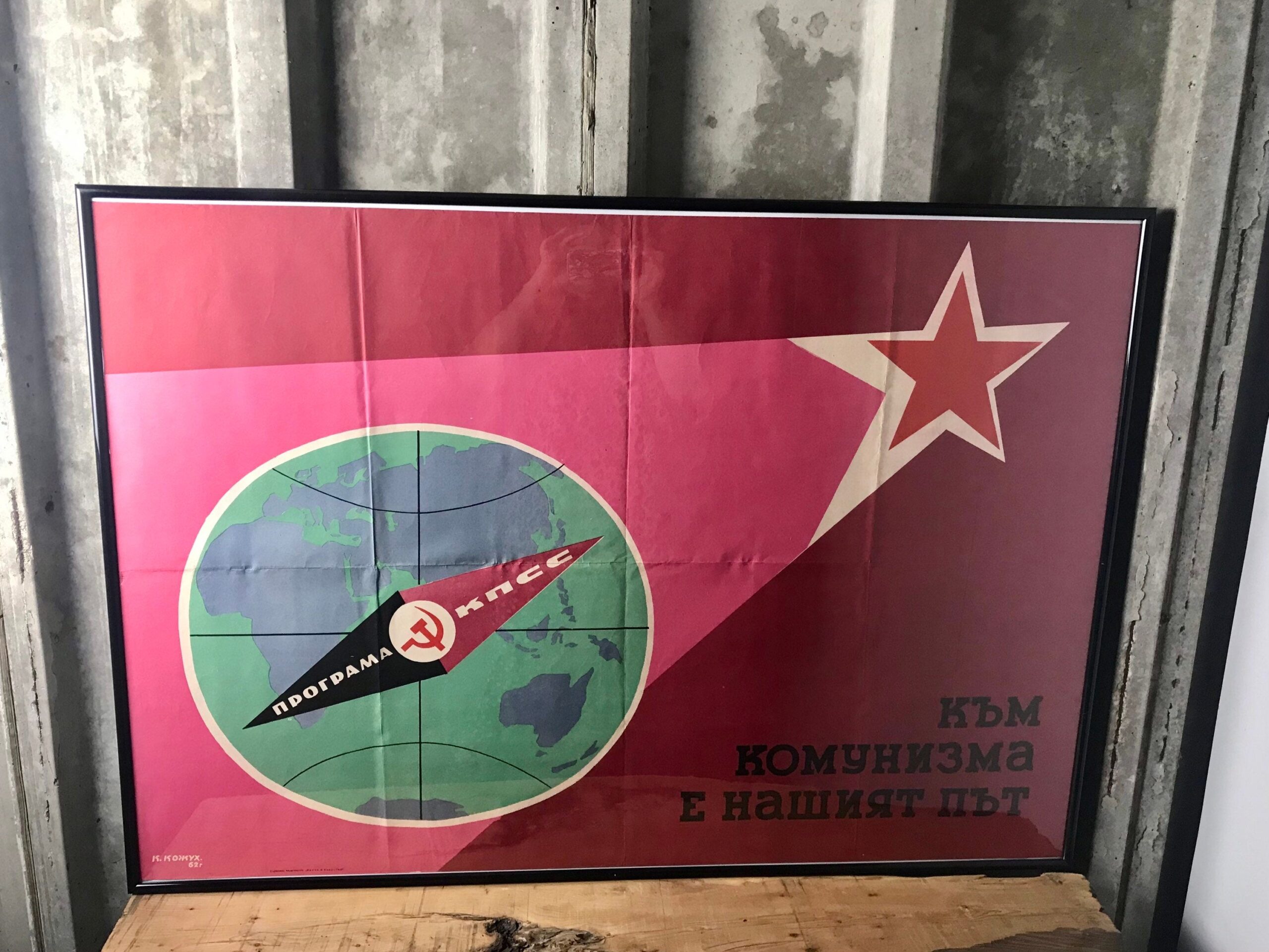 Original Vintage War And Military, Russian Star Communist Poster