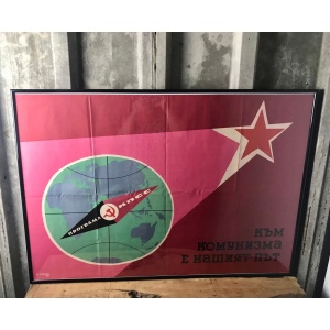 Original Vintage War And Military, Russian Star Communist Poster