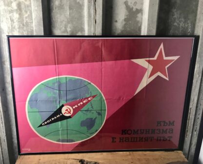 Original Vintage War And Military, Russian Star Communist Poster