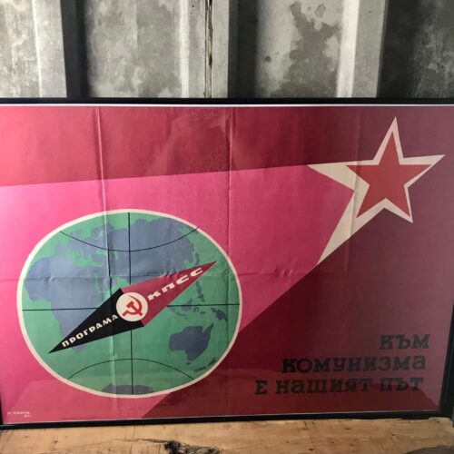 Original Vintage War And Military, Russian Star Communist Poster