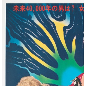Barbarella 1968 Japanese B2 Film Movie Poster, Linen Backed