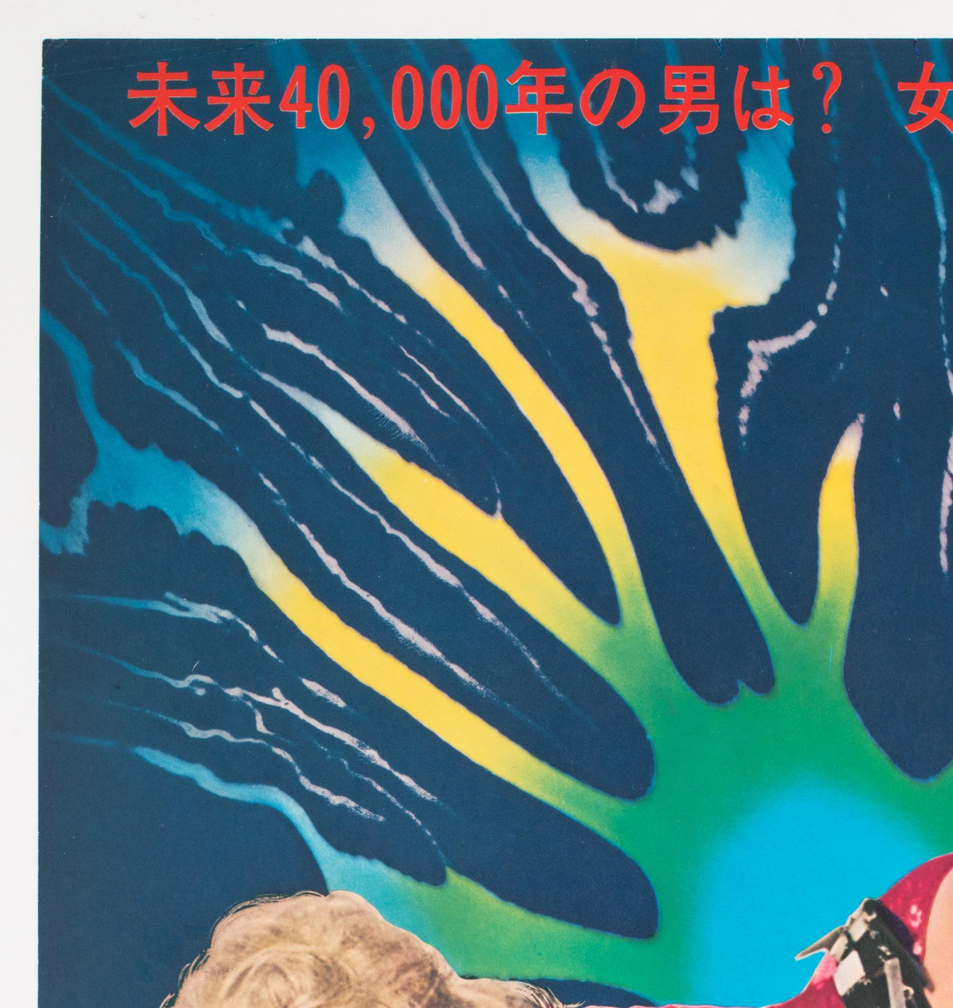 Barbarella 1968 Japanese B2 Film Movie Poster, Linen Backed
