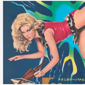 Barbarella 1968 Japanese B2 Film Movie Poster, Linen Backed