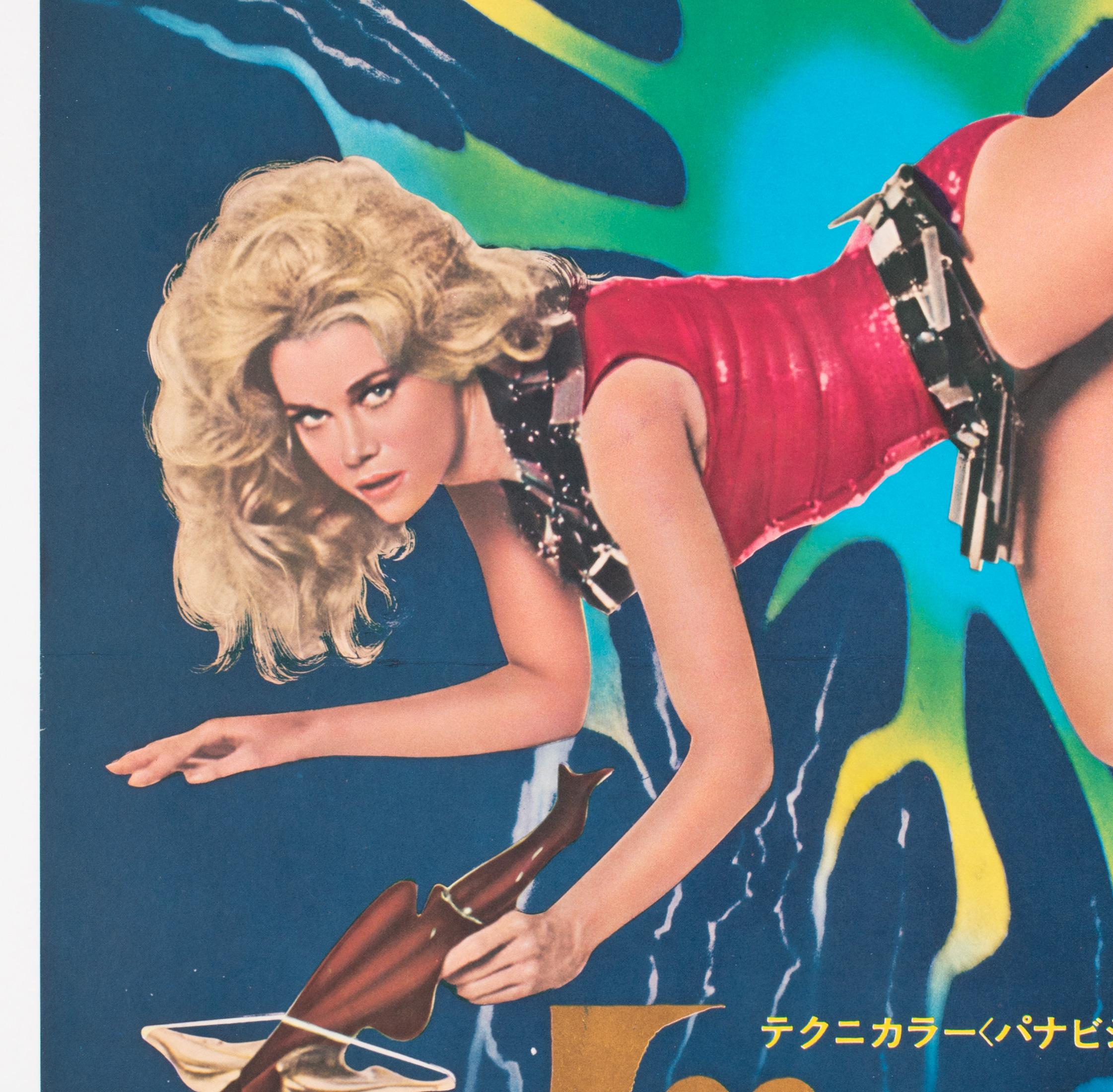Barbarella 1968 Japanese B2 Film Movie Poster, Linen Backed