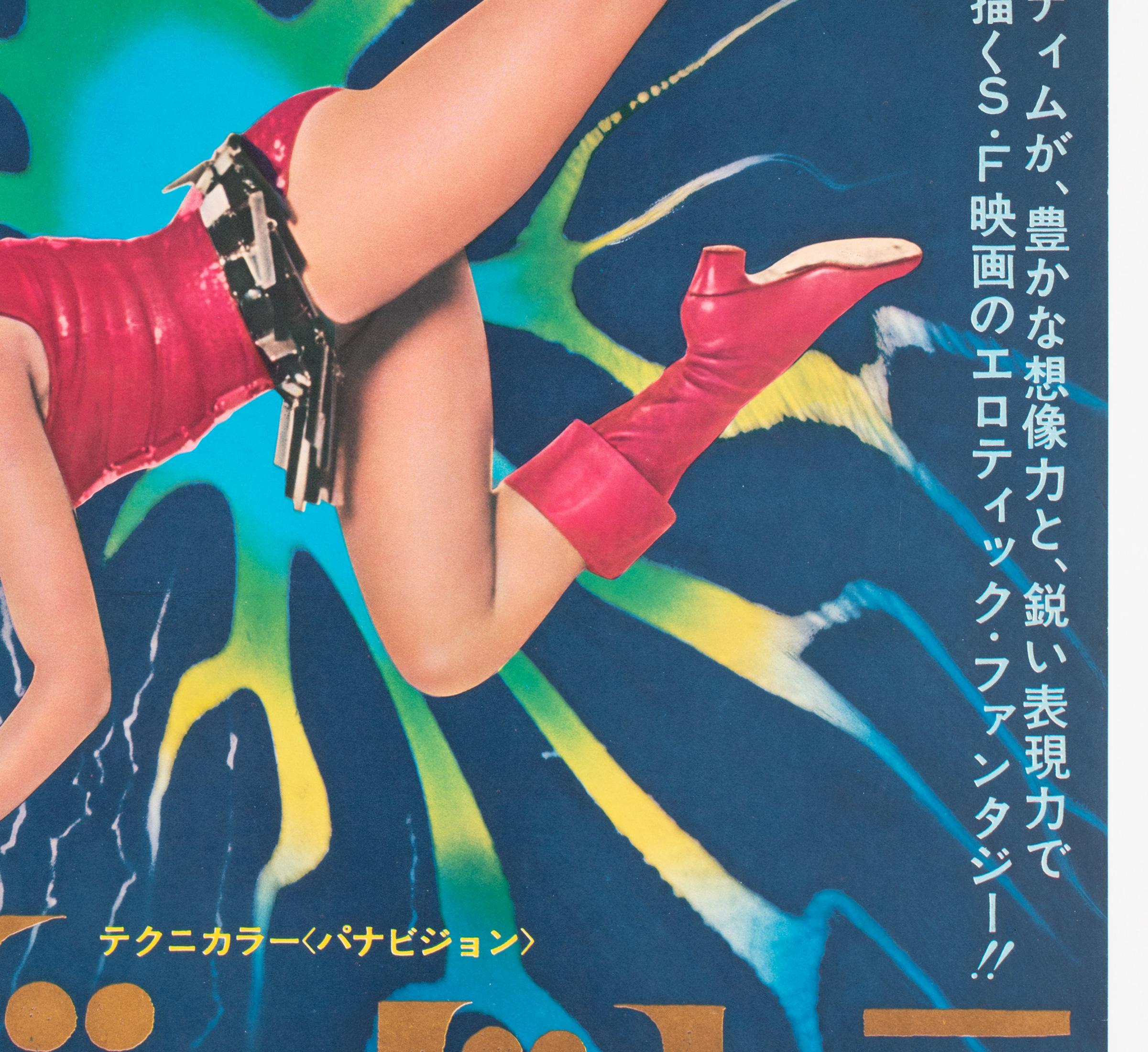 Barbarella 1968 Japanese B2 Film Movie Poster, Linen Backed