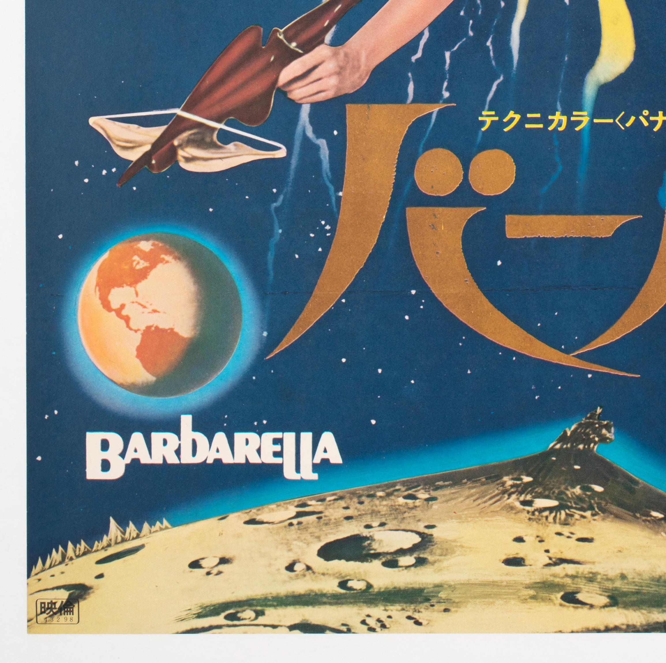 Barbarella 1968 Japanese B2 Film Movie Poster, Linen Backed