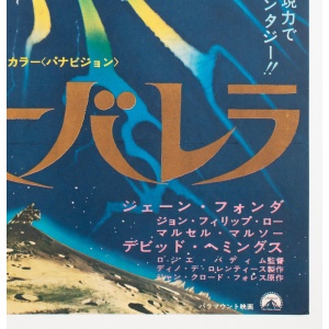 Barbarella 1968 Japanese B2 Film Movie Poster, Linen Backed