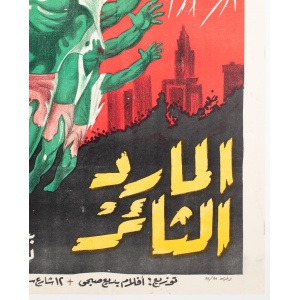 Incredible Hulk 2 Egyptian Film Movie Poster, Linen backed