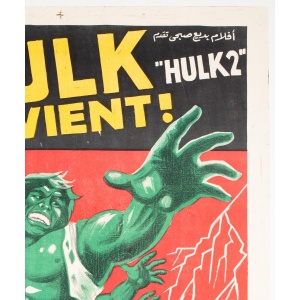 Incredible Hulk 2 Egyptian Film Movie Poster, Linen backed