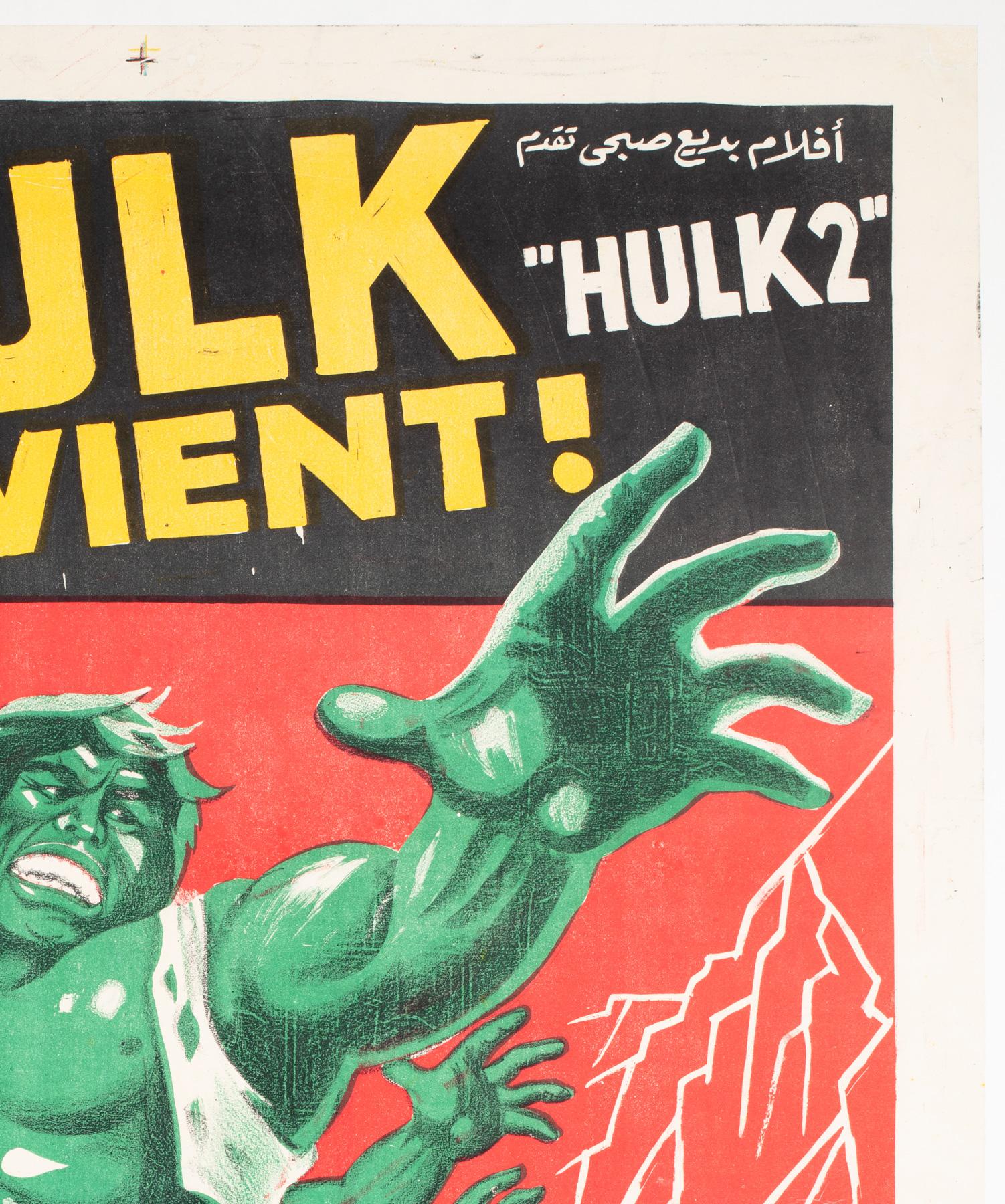 Incredible Hulk 2 Egyptian Film Movie Poster, Linen backed