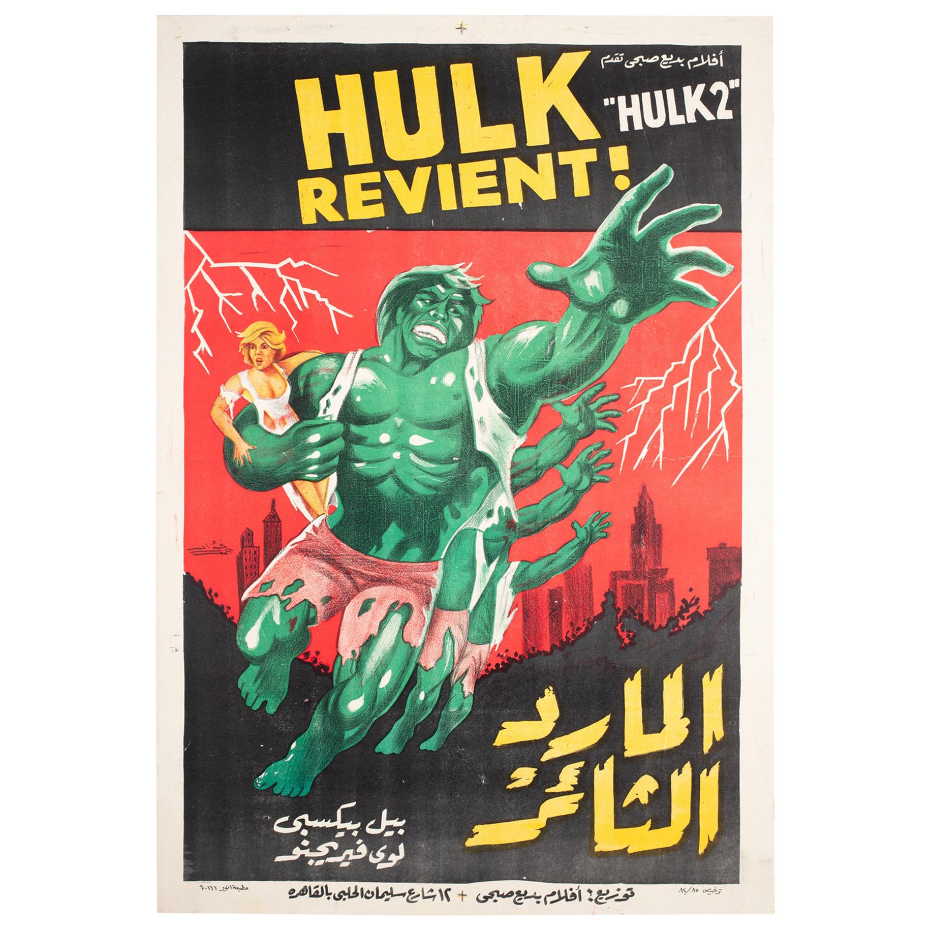 Incredible Hulk 2 Egyptian Film Movie Poster, Linen backed