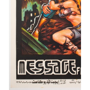 Message From Space 1978 Egyptian Film Movie Poster