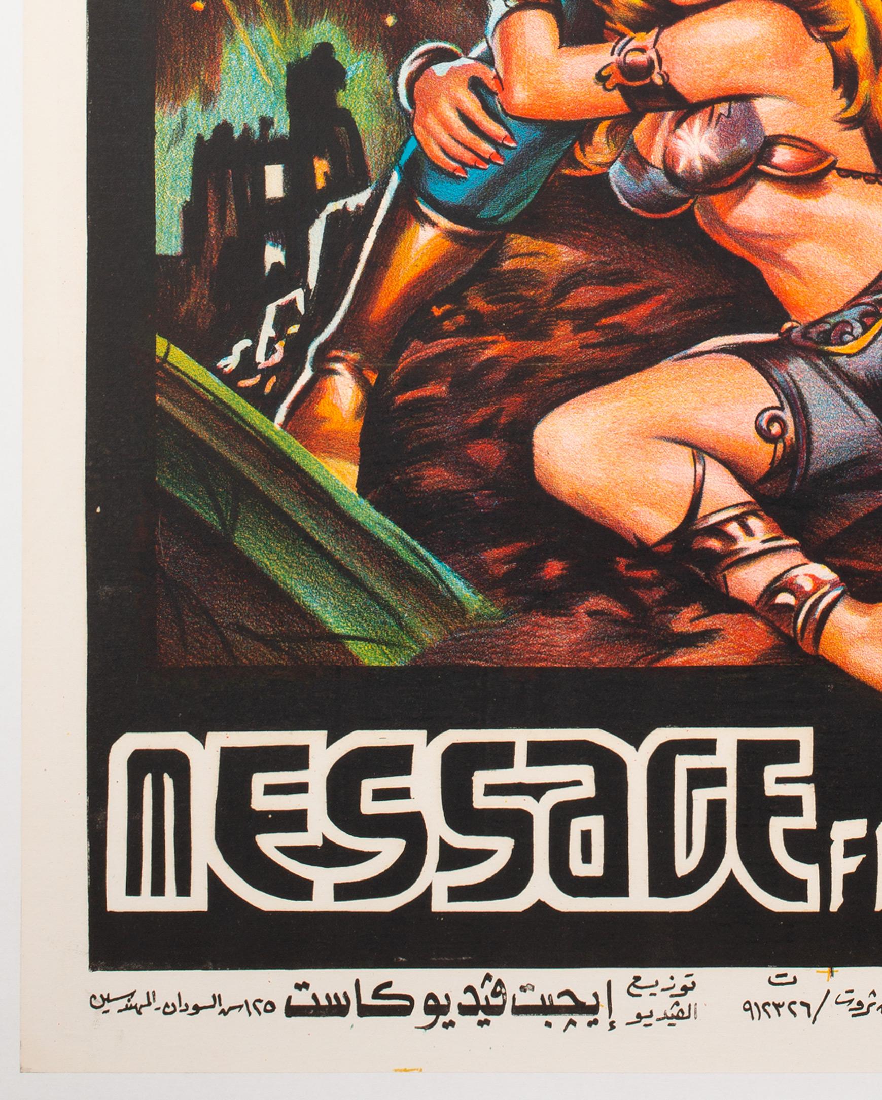 Message From Space 1978 Egyptian Film Movie Poster