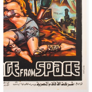 Message From Space 1978 Egyptian Film Movie Poster