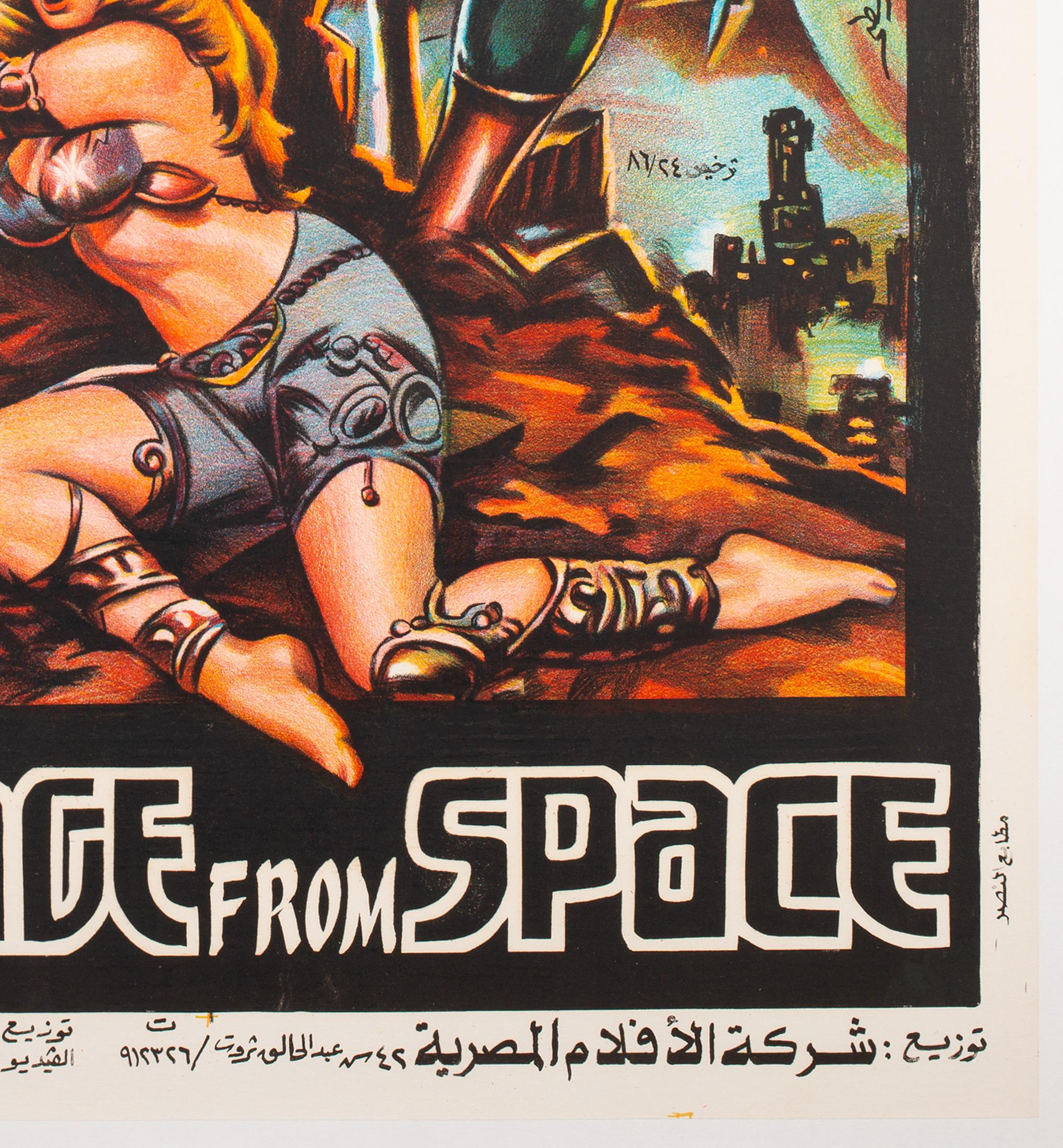 Message From Space 1978 Egyptian Film Movie Poster