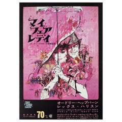 'My Fair Lady' 1964 US 1 Sheet Film Poster, Peak