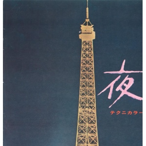 Stolen Kisses 1969 Poster Japanese B2 Film Movie Poster