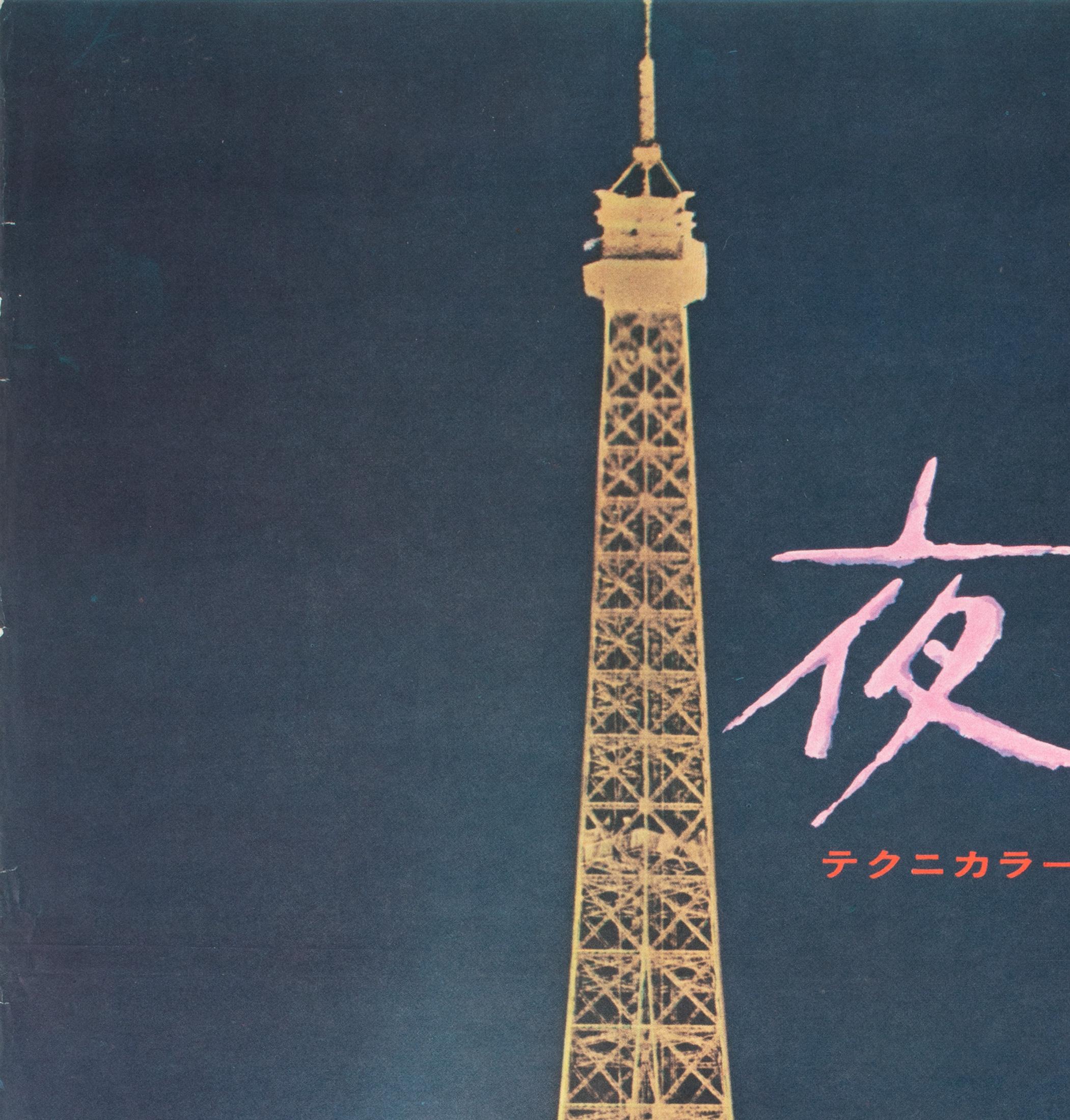 Stolen Kisses 1969 Poster Japanese B2 Film Movie Poster