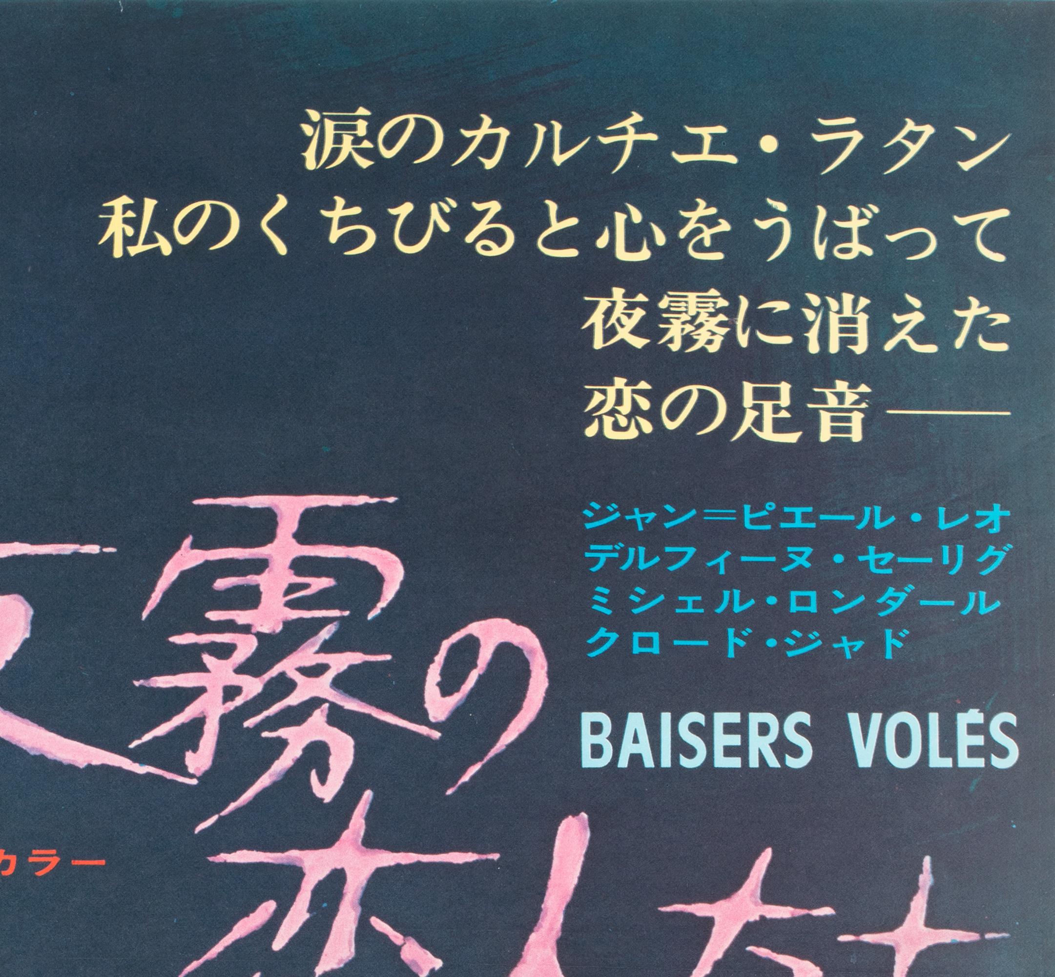 Stolen Kisses 1969 Poster Japanese B2 Film Movie Poster