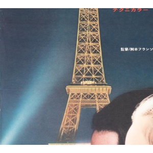Stolen Kisses 1969 Poster Japanese B2 Film Movie Poster