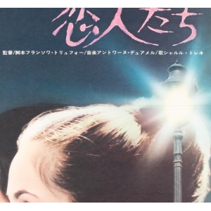Stolen Kisses 1969 Poster Japanese B2 Film Movie Poster