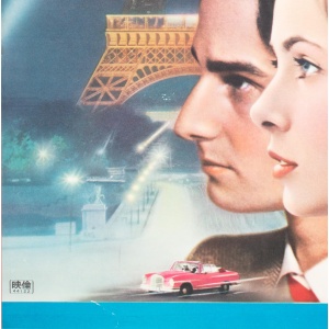 Stolen Kisses 1969 Poster Japanese B2 Film Movie Poster