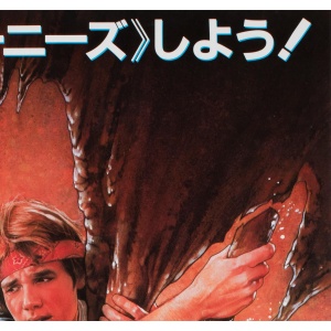 The Goonies 1985 Japanese B2 Film Poster, Drew Struzan