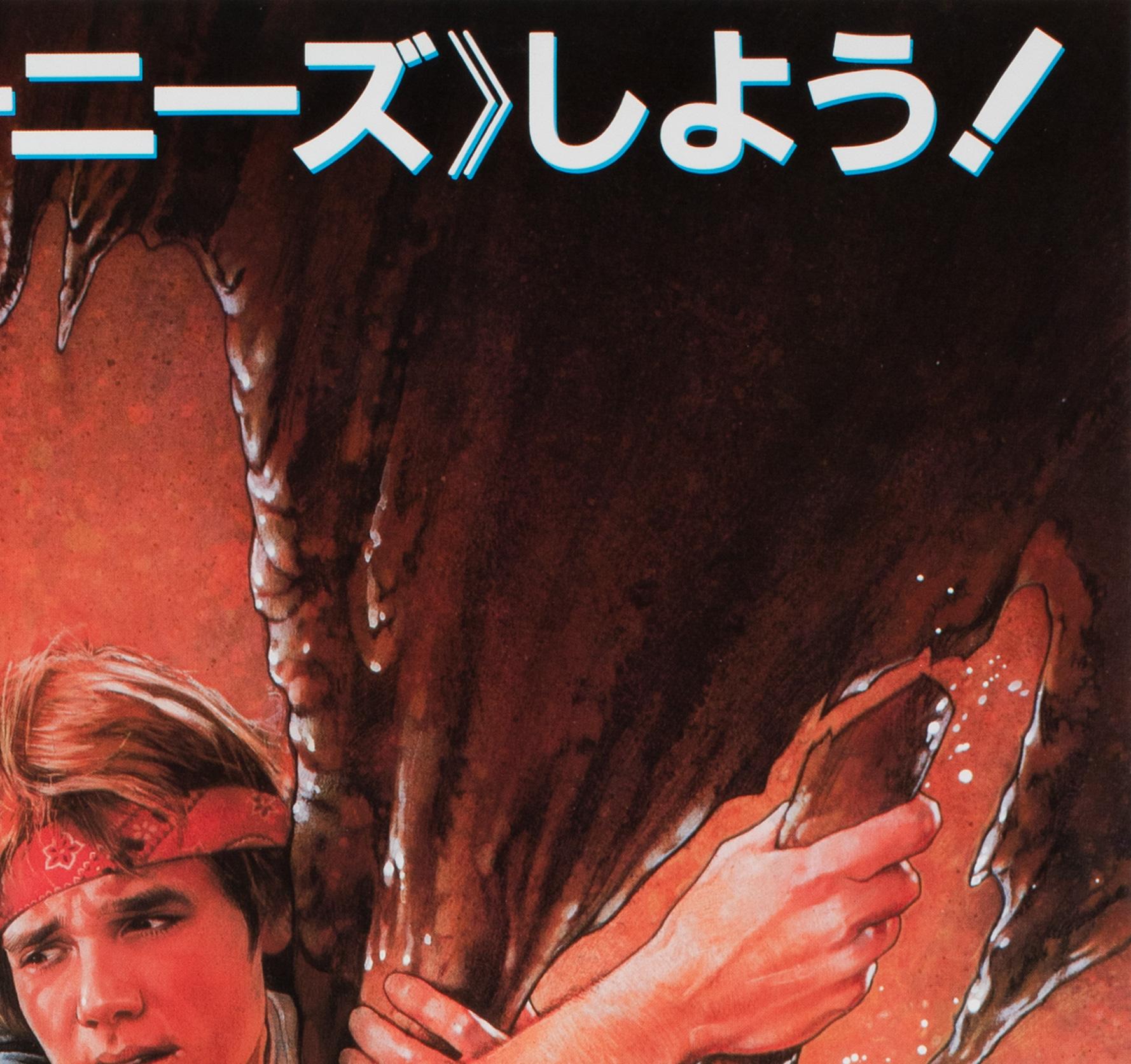The Goonies 1985 Japanese B2 Film Poster, Drew Struzan