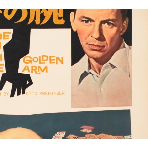 "The Man with the Golden Arm" 1956 Japanese B2 Film Poster