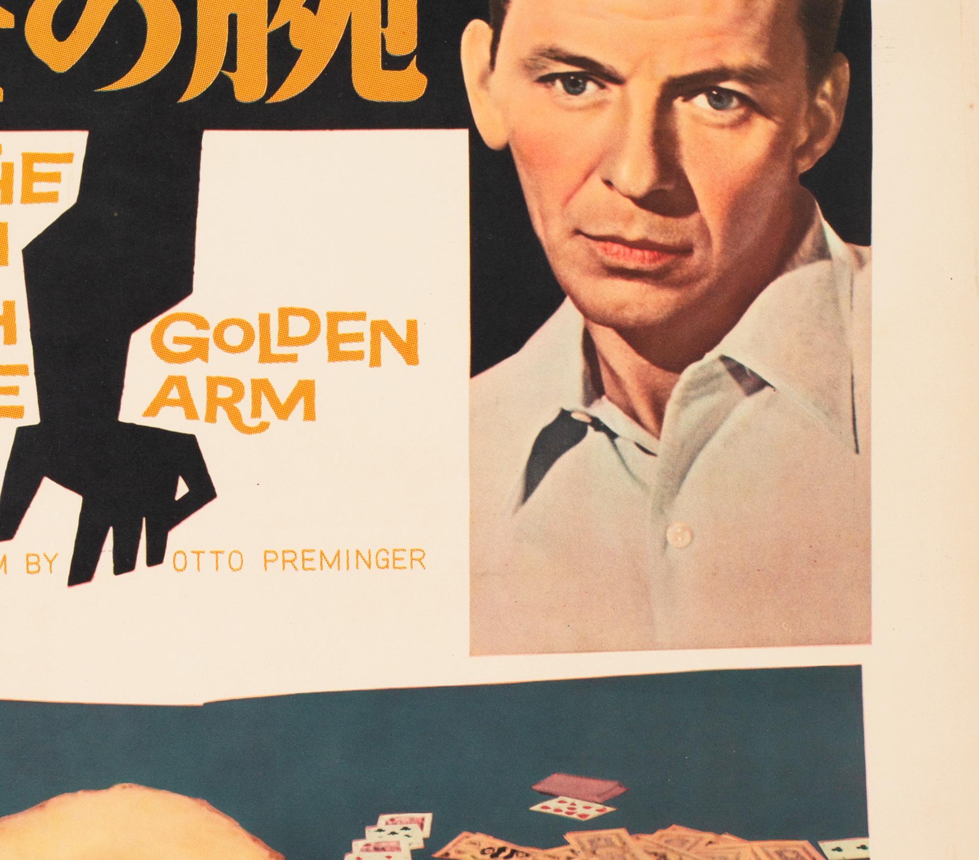 "The Man with the Golden Arm" 1956 Japanese B2 Film Poster