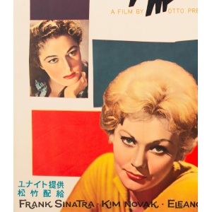 "The Man with the Golden Arm" 1956 Japanese B2 Film Poster