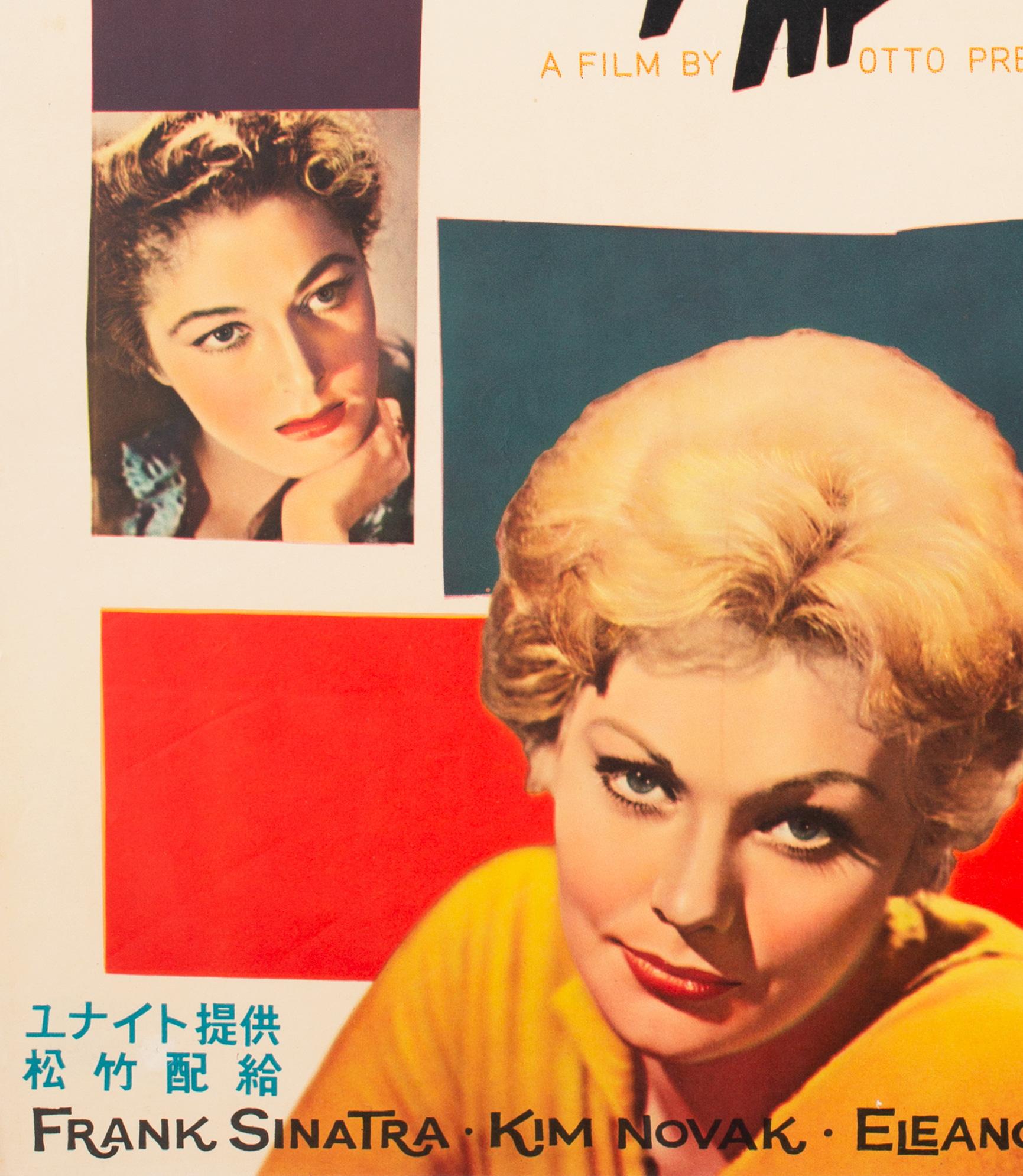 "The Man with the Golden Arm" 1956 Japanese B2 Film Poster