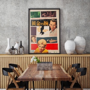 "The Man with the Golden Arm" 1956 Japanese B2 Film Poster