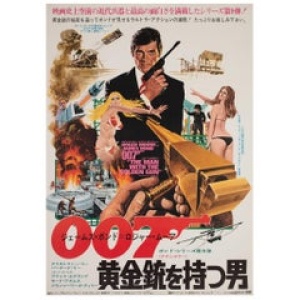 "The Man with the Golden Arm" 1956 Japanese B2 Film Poster