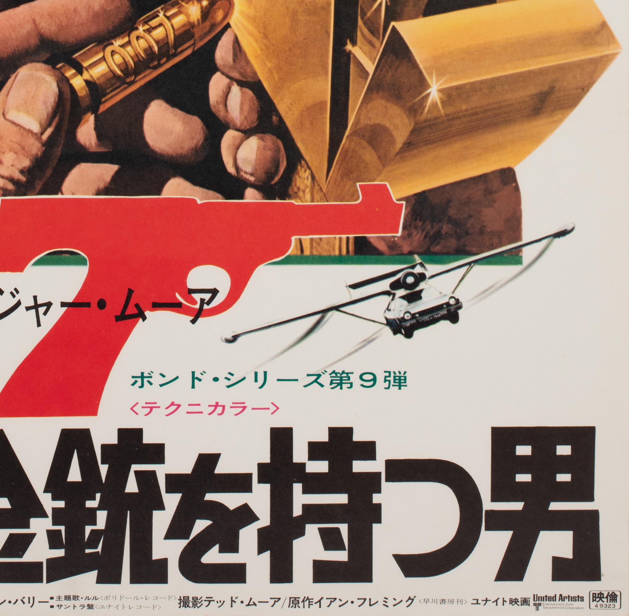 "The Man with the Golden Gun", 1973 Japanese B2 Film Movie Poster, McGinnis