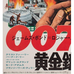 "The Man with the Golden Gun", 1973 Japanese B2 Film Movie Poster, McGinnis