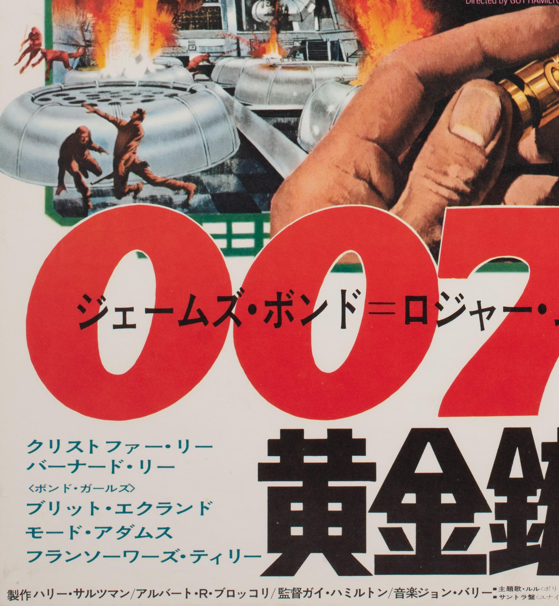 "The Man with the Golden Gun", 1973 Japanese B2 Film Movie Poster, McGinnis