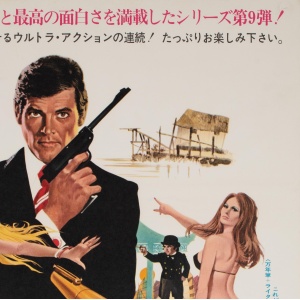 "The Man with the Golden Gun", 1973 Japanese B2 Film Movie Poster, McGinnis