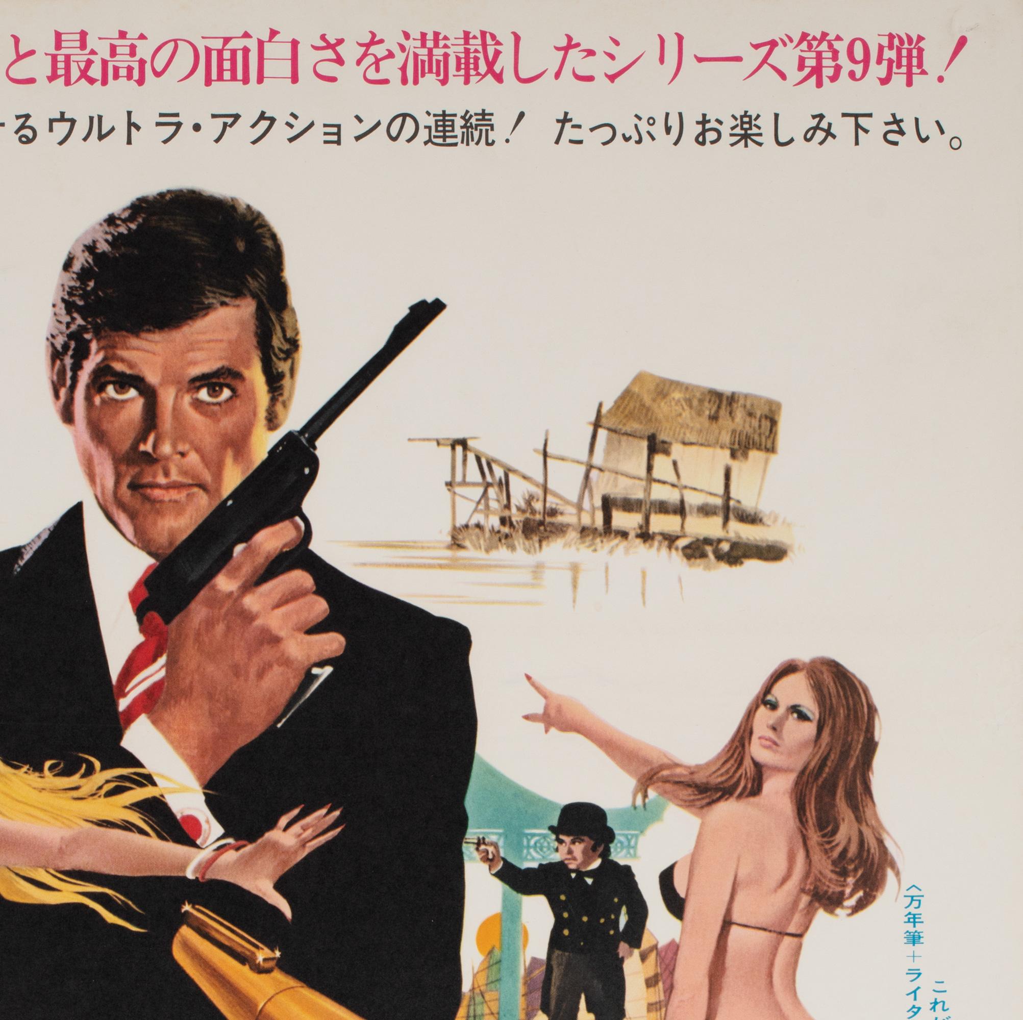 "The Man with the Golden Gun", 1973 Japanese B2 Film Movie Poster, McGinnis