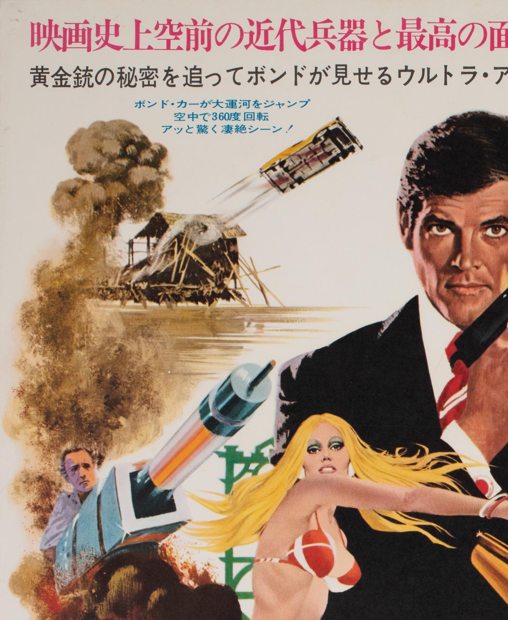 "The Man with the Golden Gun", 1973 Japanese B2 Film Movie Poster, McGinnis