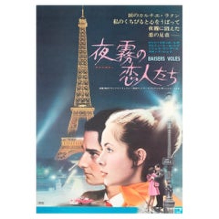 "Tron" Japanese Film Movie Poster, 1982