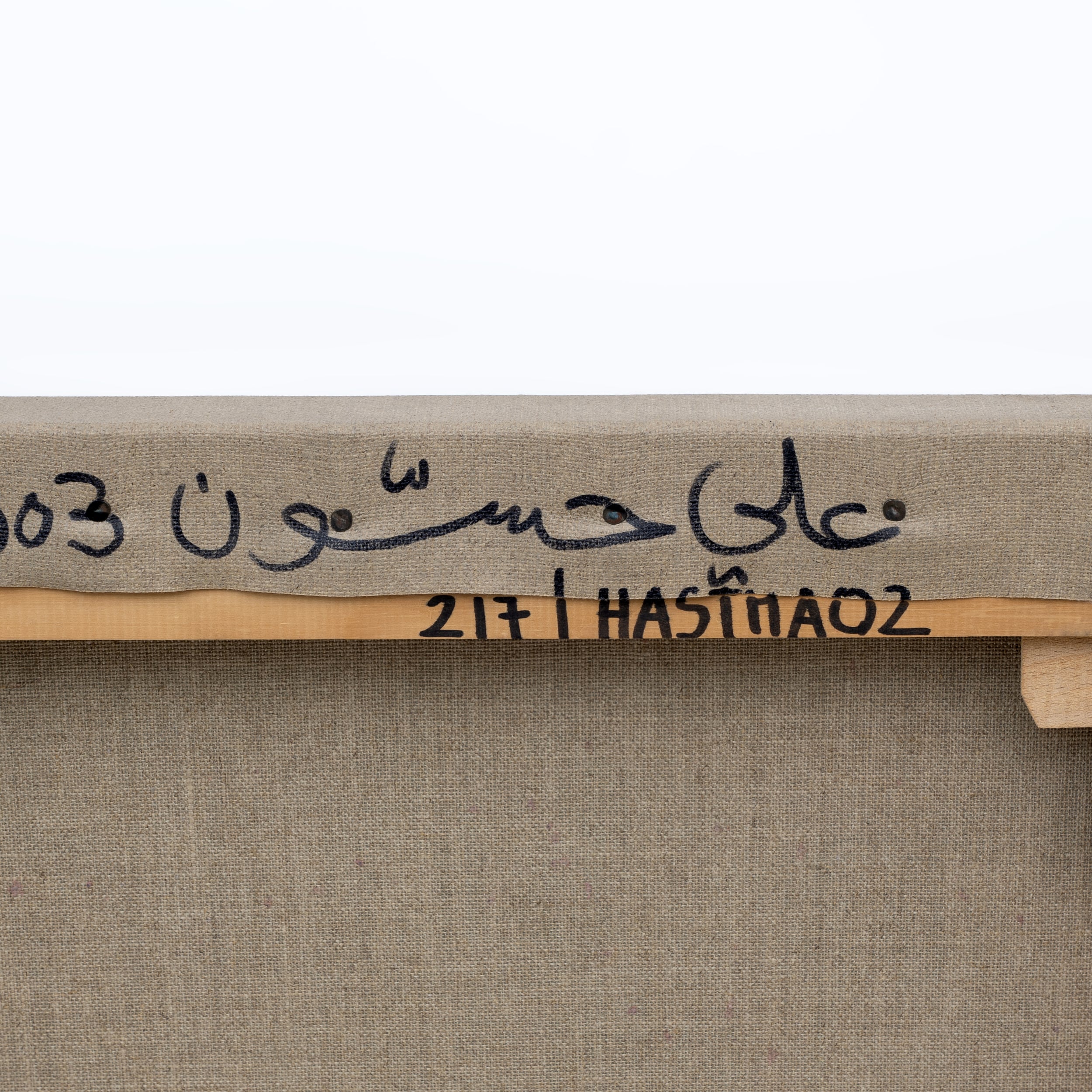 Oil on Canvas "Untitled" Unique Work by Ali Hassoun, year 2003